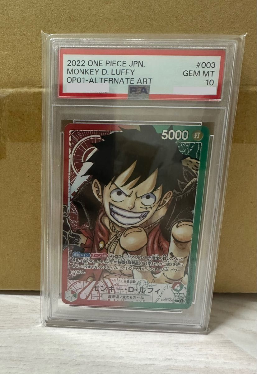 PSA10 One Piece Card Monkey D. Luffy L Parallel OP01 003 | eBay PSA10 One Piece Card Monkey D. Luffy L Parallel OP01 003 | eBay