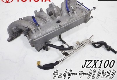 Toyota 1JZ-GTE Ansaugkrümmer JZX100 Chaser Mark2 Cresta JDM OEM Original