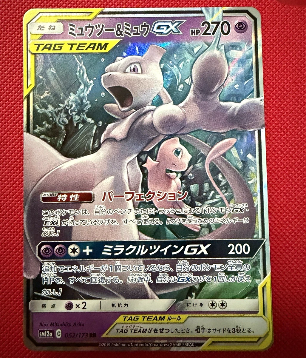Umbreon & Darkrai GX 010/031 Smm: Tag Team GX Starter Sets for