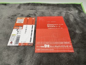 D2 Warp - Dreamcast - Japan Import - Complete With Reg And Spine Card.￼