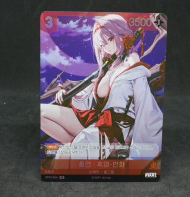 Scarlet Black Shadow Longing Flower BT03-006 SR NM Sign Card Nivel