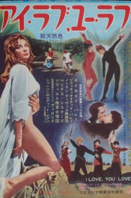 レア 映画パンフレット ミンクの手ざわり That Touch of Mink THAT TOUCH OF MINK Japanese AD movie poster DORIS DAY CARY GRANT