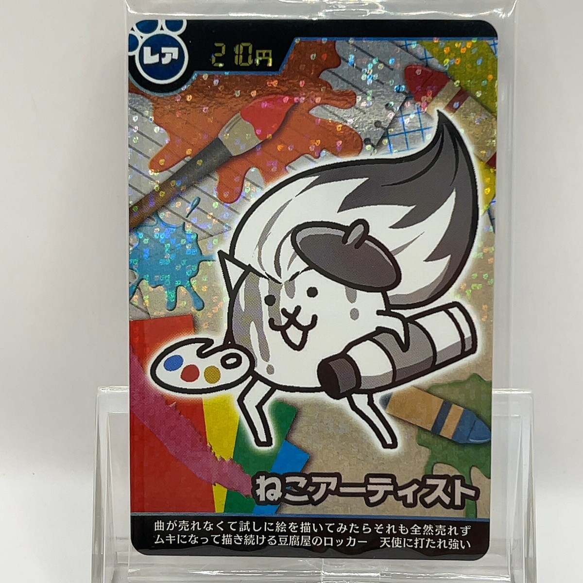 Cat Artist The Battle Cats Wafer Card Rare Bandai TCG 2021 Japan F/S