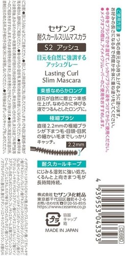 CEZANNE Lasting Curl Slim Mascara With 2 Colors Made In Japan - Picture 11 of 12