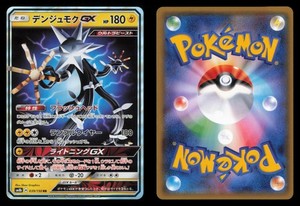Xurkitree GX | eBay Xurkitree GX | eBay