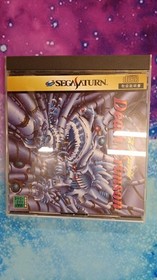 Ecole Death Crimson Sega Saturn Control Number 5753