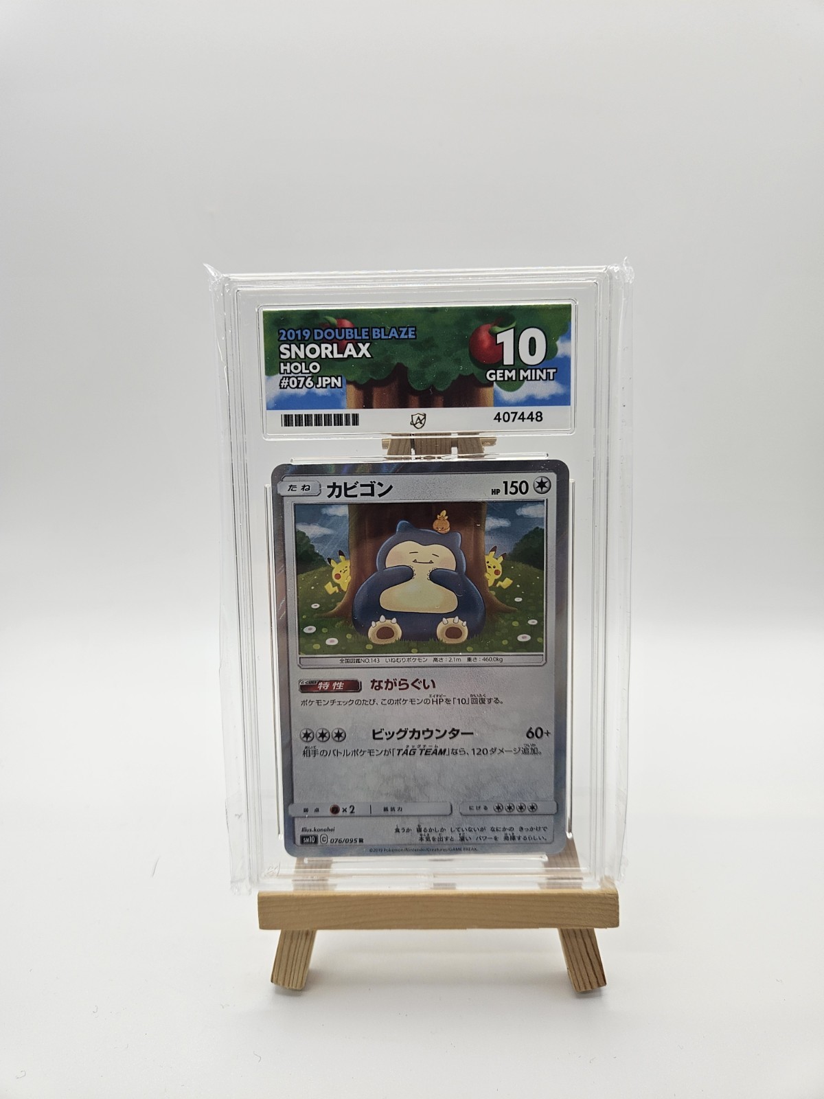 Pokemon Snorlax Double Blaze SM10 Holo Rare Card 076/095 Japanese Ace 10