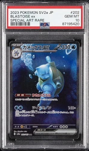 2023 POKEMON JPN SV2A-POKEMON 151 SPECIAL ART RARE #202 BLASTOISE EX PSA 10
