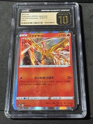 CGC PRISTINE 10 Mint - Moltres 018/172 VSTAR Universe Japanese