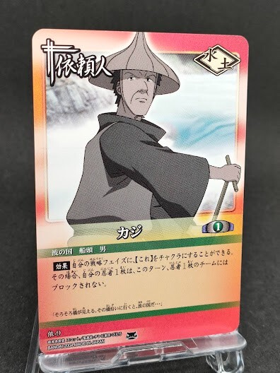 Kaji I-9 Naruto Card Game From Japan BANDAI 2004 With tracking F/S