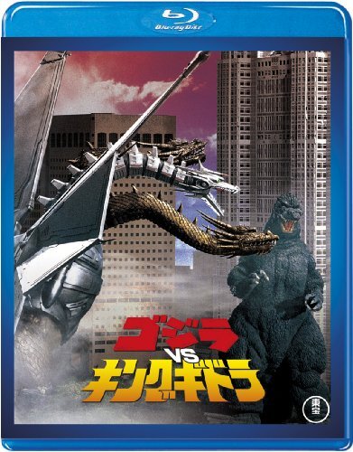 GODZILLA VS. KING GHIDORA レーザーディスク Godzilla vs King Ghidorah Japan New anime | eBay