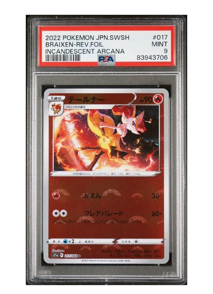 Arcana1～12 PSA 9 Mint Braixen 017/068 Japanese Incandescent Arcana Reverse