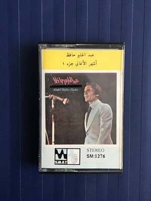 Abdel Halim Hafez  -  Bitloumouni   1960-1970 ??  Extrem  Selten!  Ägypten