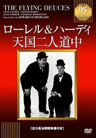Stan Laurel - Flying Deuces - Dvd - G3Z
