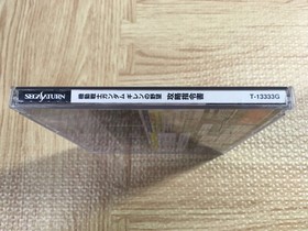 Gundam Gihren no Yabou Kouryaku Shireisho SEGA SATURN Japan - FJ6444