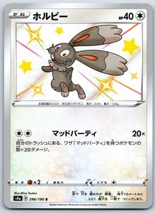 Bunnelby 296/190 Shiny Star V Shiny Holo Rare Japanese