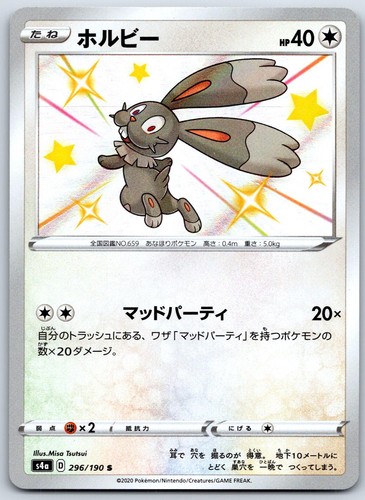 Bunnelby 296/190 Shiny Star V Shiny Holo Rare Japanese
