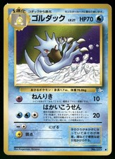 1997 Moderately Played Pokemon Golduck No. 055 Fossil Set Japanese