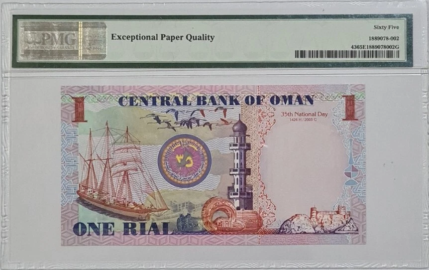 2005 OMAN 1 Rial PMG65 EPQ GEM UNC "Commemorative" 【P-43】 - Image 2 of 4