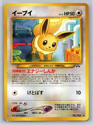 Eevee LV.14 No.133 Pokemon Japanese Crossing the Ruins Lightly