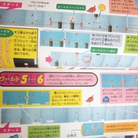 SUPER MARIO BROTHERS 3 Part 2 Guide Book Nintendo Famicom Japan 1989 Vtg KO30