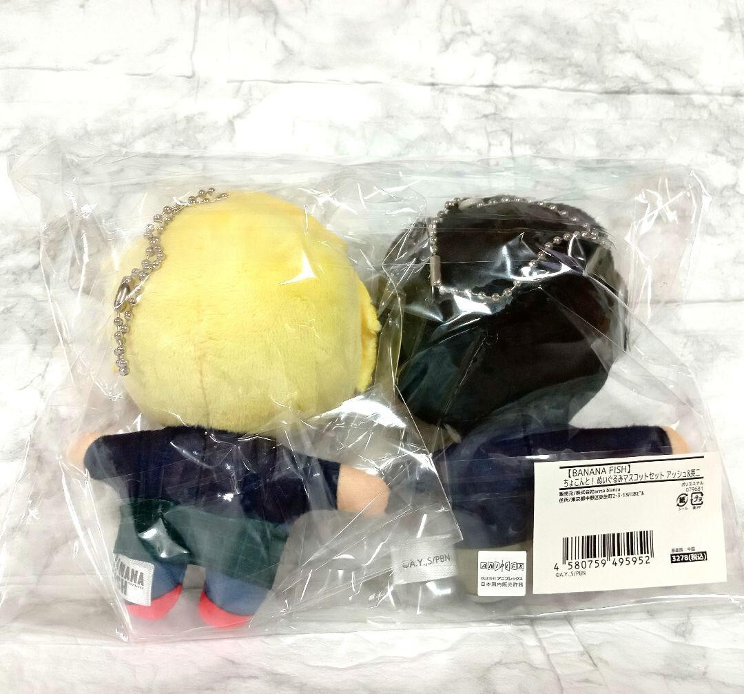 BANANA FISH Ash Lynx & Eiji Okumura Chokonto Plush Doll mascot Set