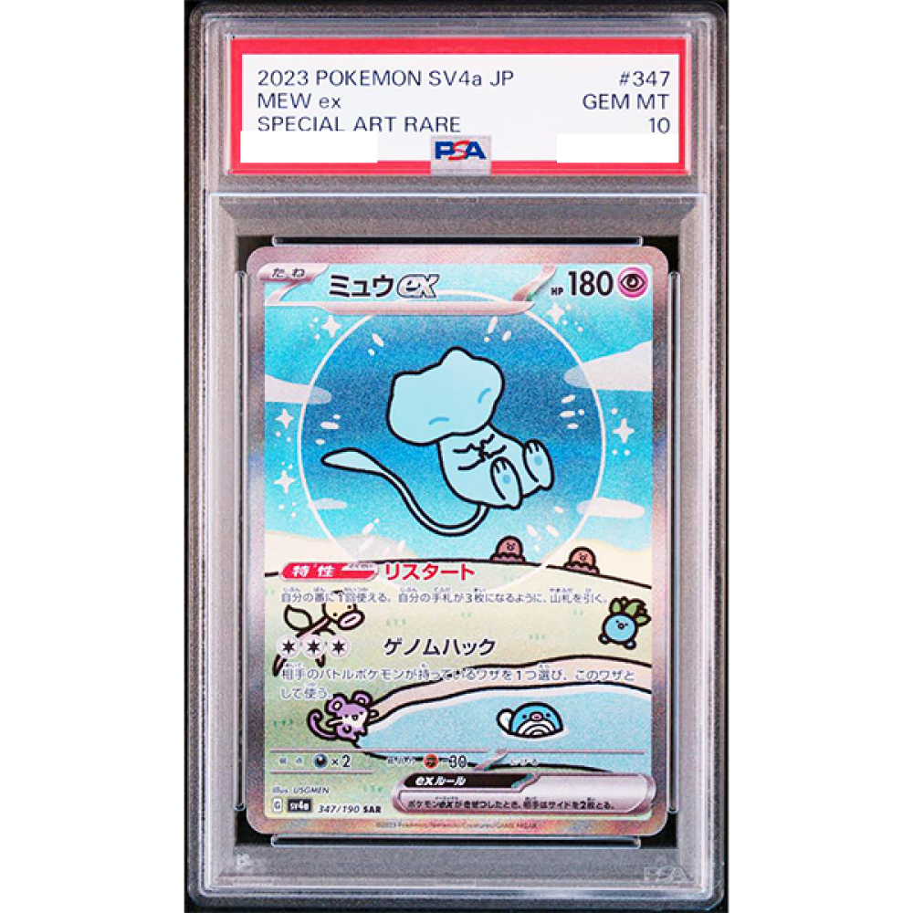 PSA 10 Mew ex 347/190 Special Art Rare SAR SV4a Full Art PSA 10 Mew ex 347/190 Special Art Rare SAR SV4a Full Art