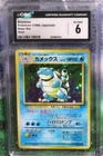 Pokémon CGC 6 Japanese Blastoise Holo From Base Set - 009