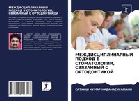 Sathish Kumar Nadanasigamani | Mezhdisciplinarnyj Podhod V Stomatologii,...