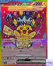 Pikachu ex #234 Prices | Pokemon Japanese Mega Dream ex | Pokemon