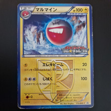 Pokemon 2012 Japanese Black & White Promo - Electrode 173/BW-P Card - MP 