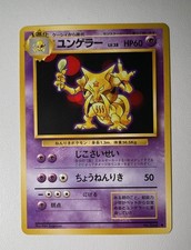 Kadabra No. 064 Japanese Base Set Uncommon 1996 Vintage Pokémon TCG NM