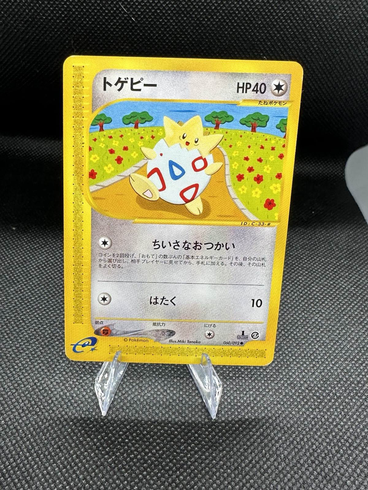 Pokemon Card - Togepi 060/092 1st Edition E2 The Town on No Map Japanese