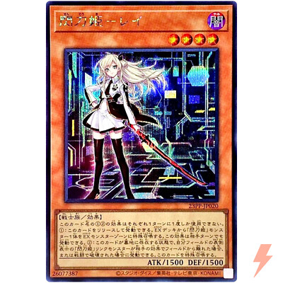 Sky Striker Ace - Raye - Secret Rare 23PP-JP020 PREMIUM PACK 2023 - YuGiOh OCG