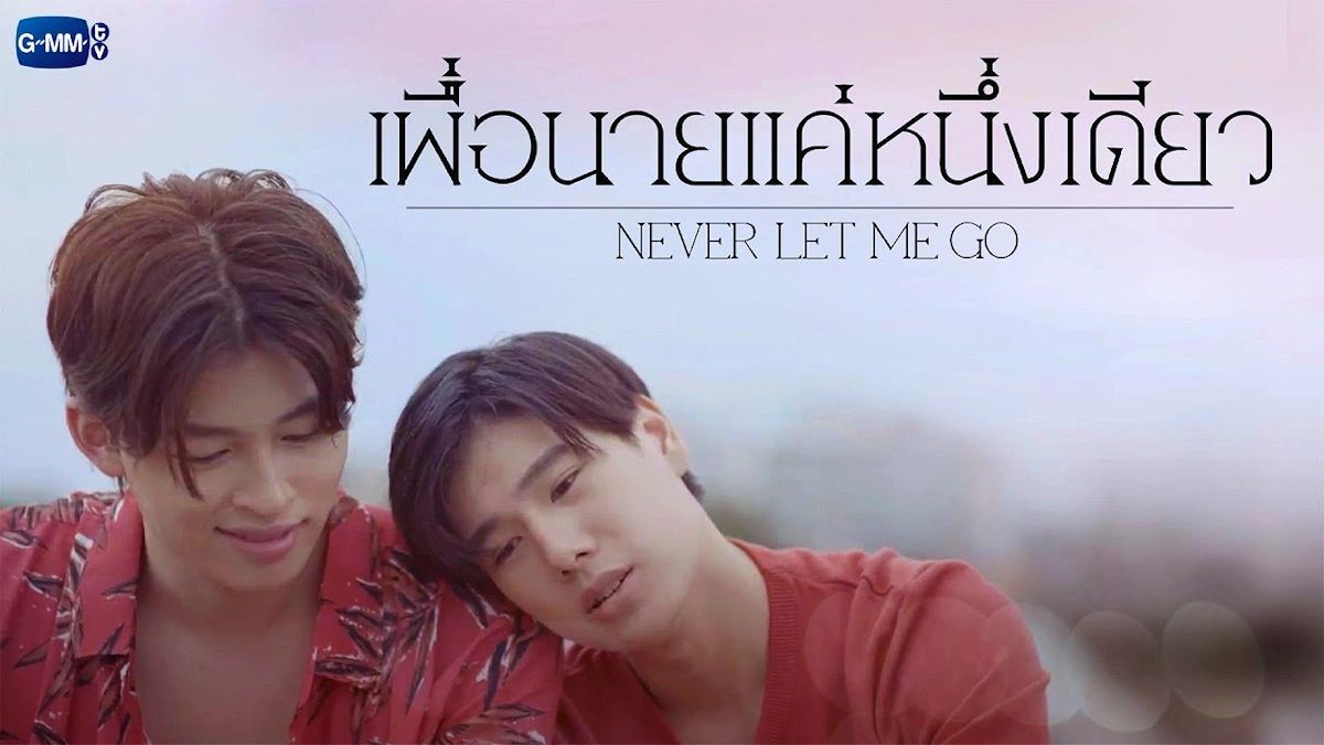 Never Let Me Go Thai drama BL drama LAKORN LGBT ENG Never Let Me Go Thai drama BL drama LAKORN LGBT ENG