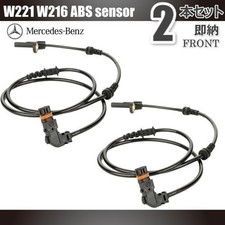 Mercedes-Benz W221 W216 ABS Sensor Speed Sensor Front 2 Set 2219050001