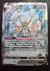 Carte Pokémon Zacian GG48/GG70 Zénith Supreme Alternative Display ETB Coffret