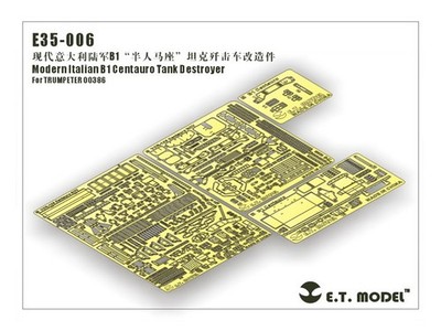 ET Model  E35-006 1/35 Modern Italian B1 Centauro Tank Destroyer Detail Up part