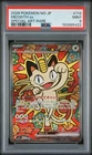 2026 POKEMON JPN M3-NULLIFYING ZERO SPECIAL ART RARE #114 MEOWTH EX PSA 9