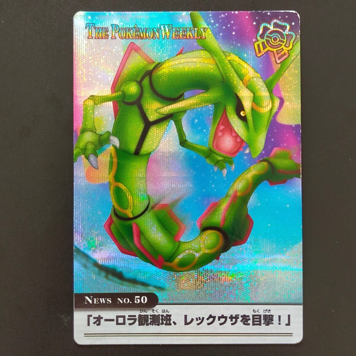 THE POKEMON WEEKLY　Spring1・2 THE POKEMON WEEKLY Spring1・2 Carddass Pokemon Weekly
