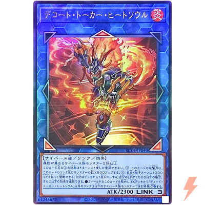 Decode Talker Heatsoul - Ultimate Rare RC04-JP049 Rarity Collection - YuGiOh