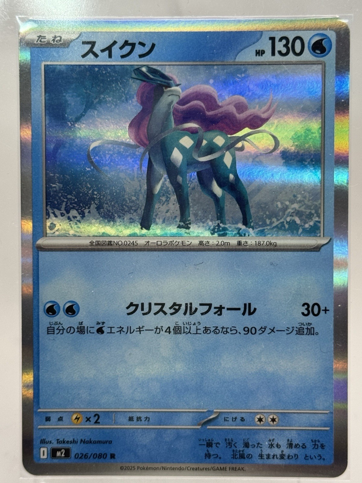 Suicune R 026/080 Inferno X M2 Pokemon Card (From Japan)