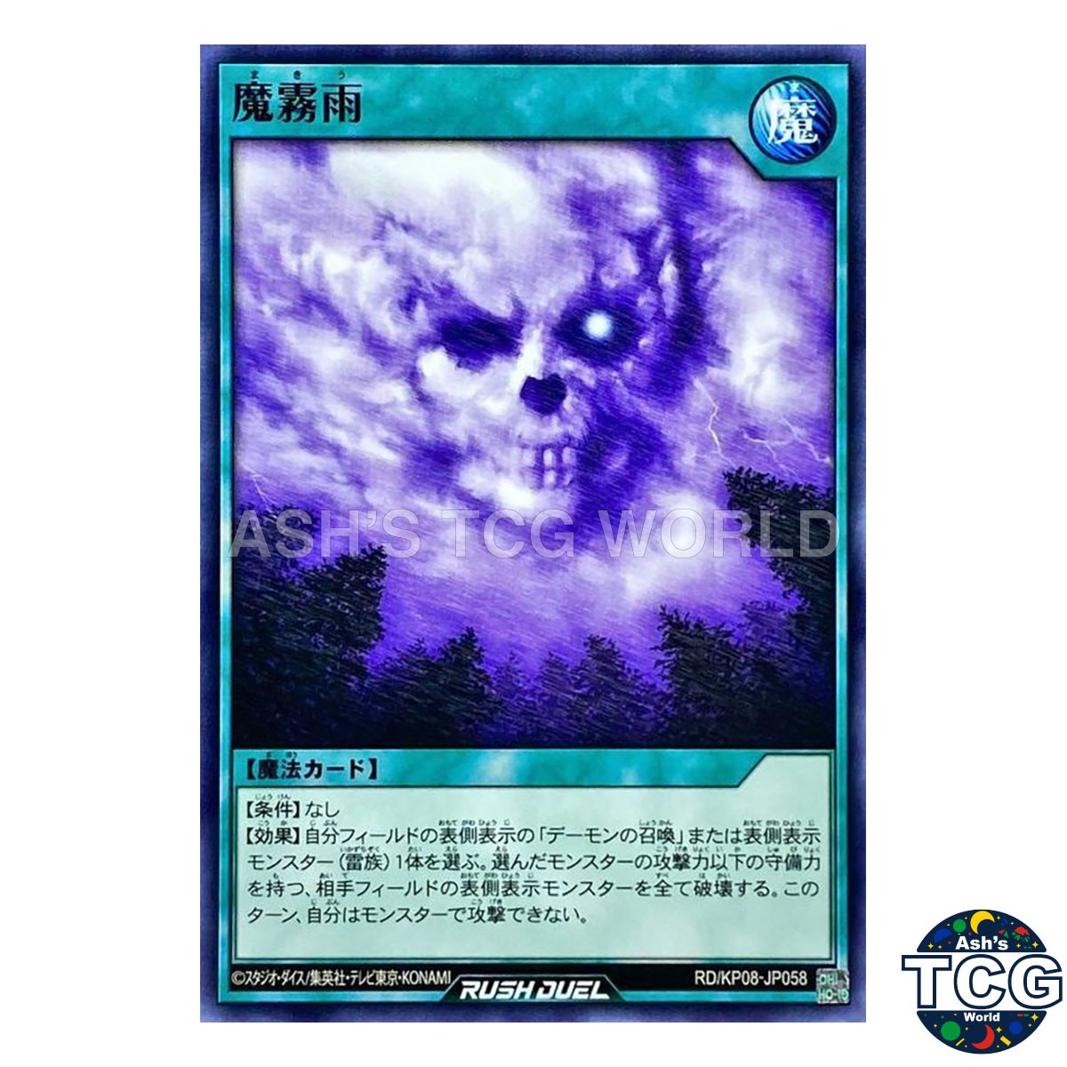 Makiu, the Magical Mist N RD/KP08-JP058 Master Road of Creation!! Yu-Gi-Oh! JP