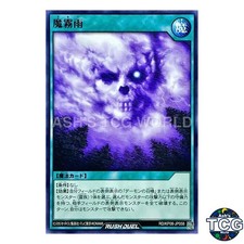 Makiu, the Magical Mist N RD/KP08-JP058 Master Road of Creation!! Yu-Gi-Oh! JP