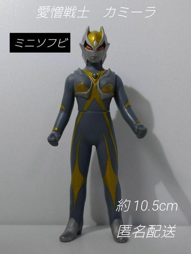 T903. Love And Hate Warrior Camilla Ultraman Monster Soft Vinyl Mini F/S-M501 fr