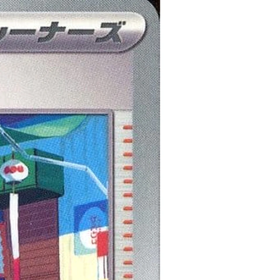 Pokemon Kieran U 096/101 SV6 Transformation Mask Japanese Card - Image 4 of 4