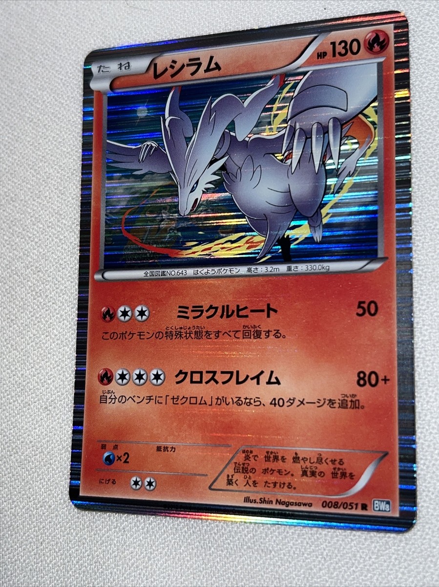 Pokemon Japanese Reshiram Thunder Knuckle 008/051 1st