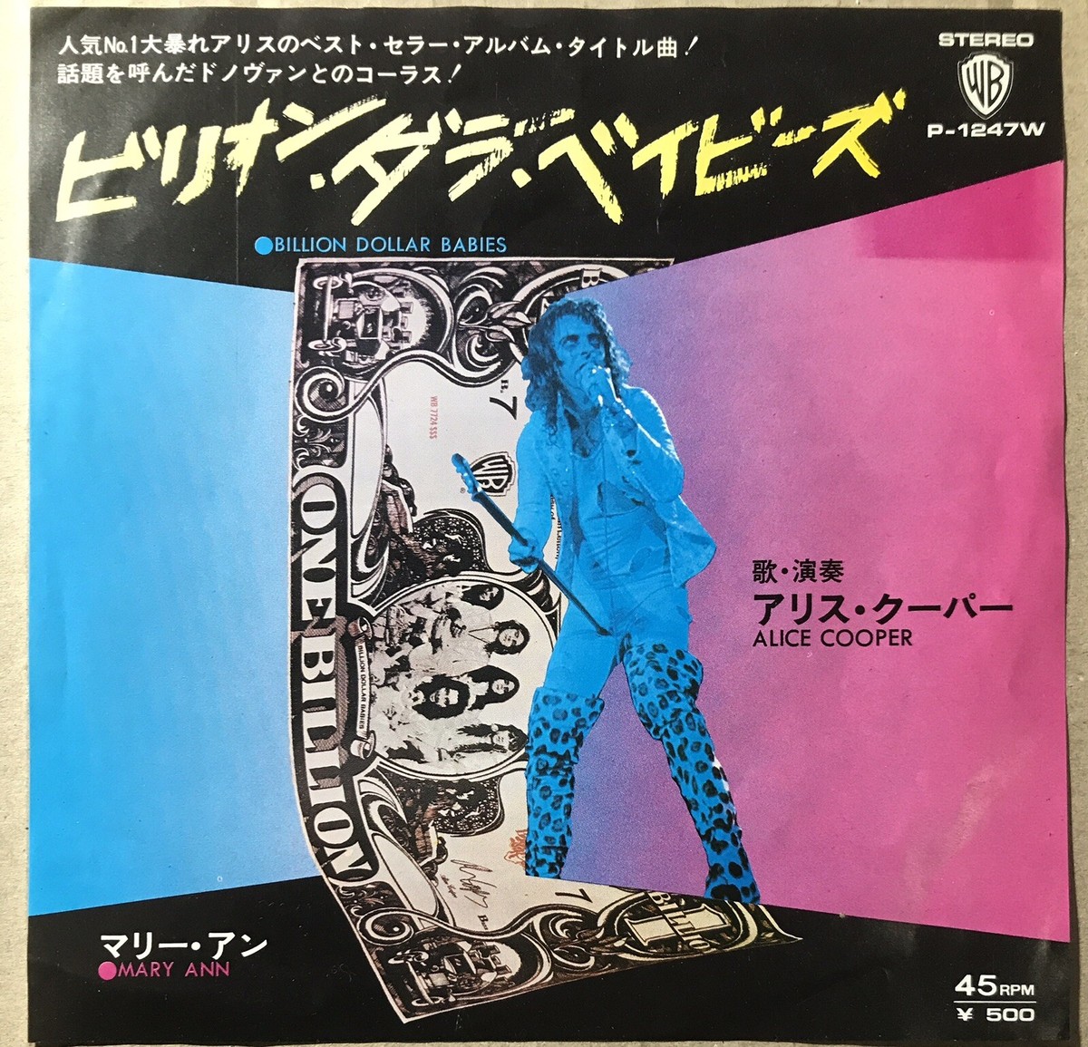ALICE COOPER★Billion Dollar 専用 Alice Cooper Billion Dollar Babies “Trillion Dollar” Deluxe
