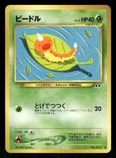 2000 Light Played Pokemon Weedle No. 013 Neo Discovery Japanese