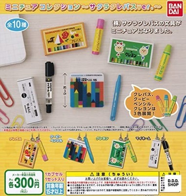 Sakura Color Cray-Pas Komplettset 10 Gashapon Kapsel Spielzeug